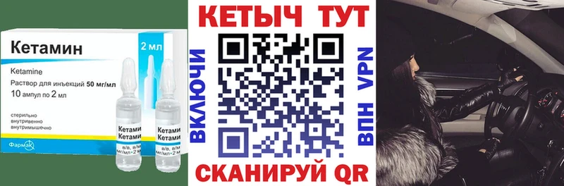 КЕТАМИН ketamine  сколько стоит  Набережные Челны 