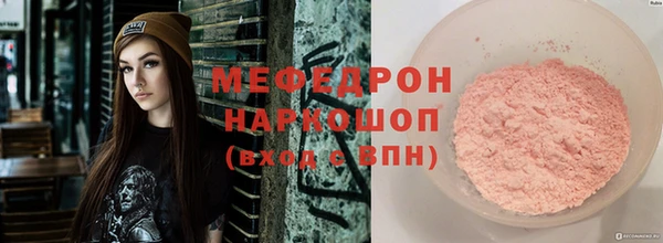 мяу мяу кристалл Семёнов