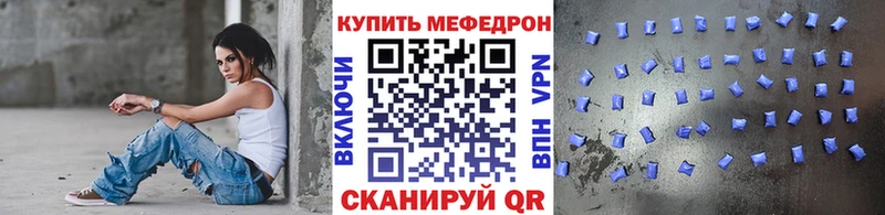 МЕФ мяу мяу  Набережные Челны 
